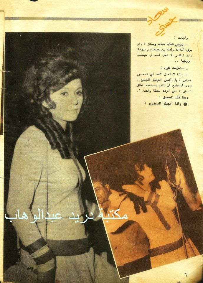 كريم - مقال صحفي : سعاد حسني هل تعود للعمل مع زوجها السابق صلاح كريم ؟ 1971 م 2192