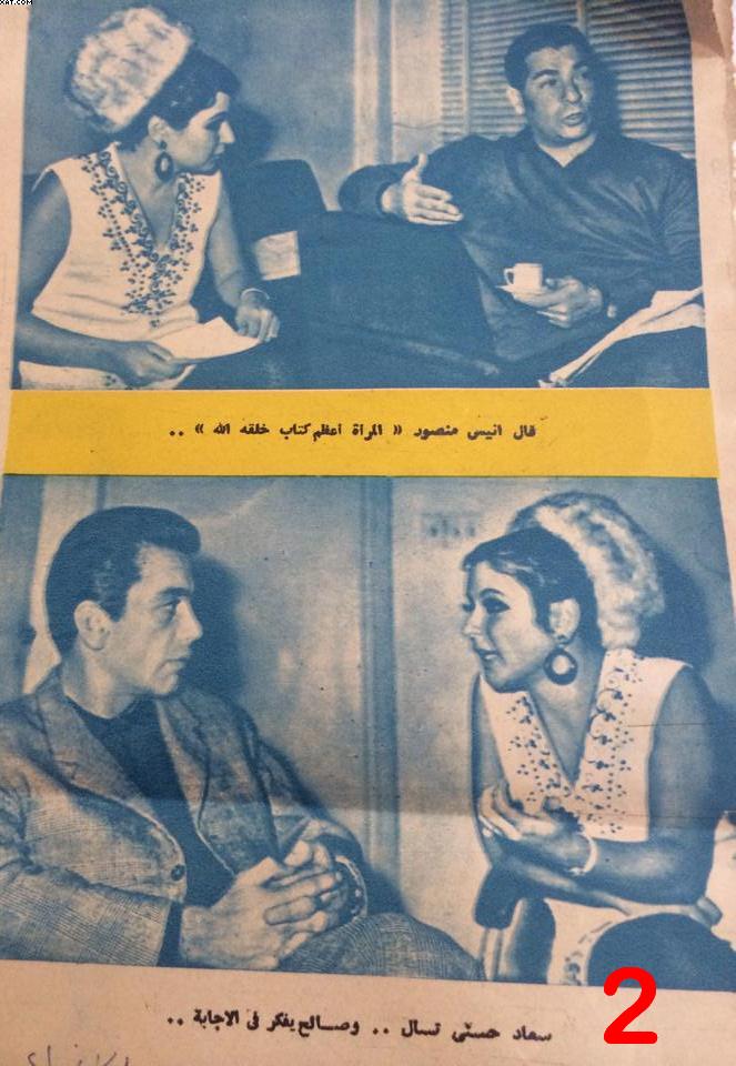 حوار - حوار صحفي : 3 صنعتهم اللعب ! الأهداف .. كلمات والمباراة ... بلا حكم ! 1967 م 2308