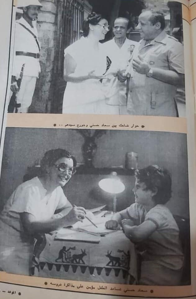 1982 - مقال صحفي : سعاد حسني والطيور تعيش أزواجاً 1982 م 2436