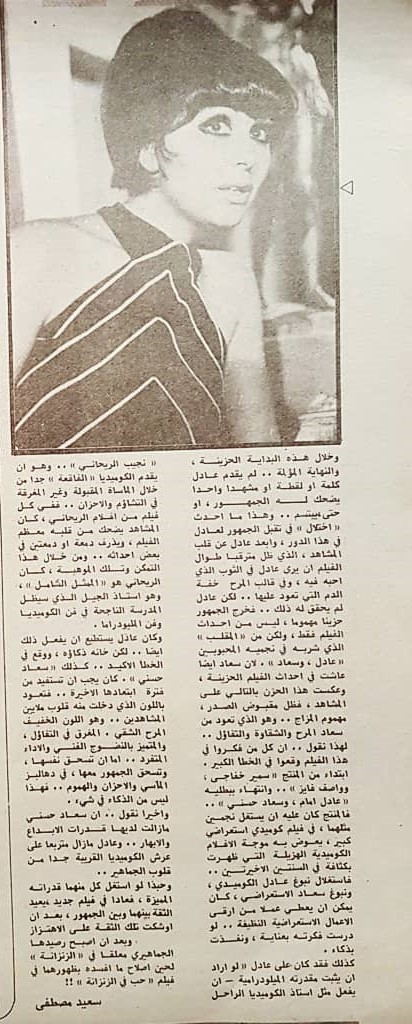 حسني - نقد صحفي : سعاد حسني لم تستطع استعادة عرشها في .. حب في الزنزانة 1983 م 2447