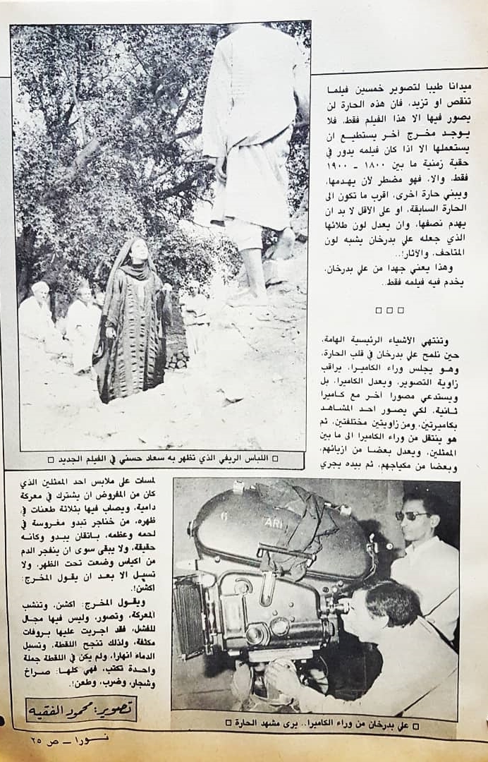 1986 - مقال صحفي : تعددت الأسماء حول سعاد حسني ولكن الفيلم .. واحد ! 1986 2452