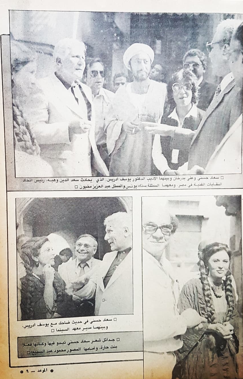 خبر صحفي : أول لقاء بعد الطلاق بين سعاد حسني وعلي بدرخان 1985 م 2454