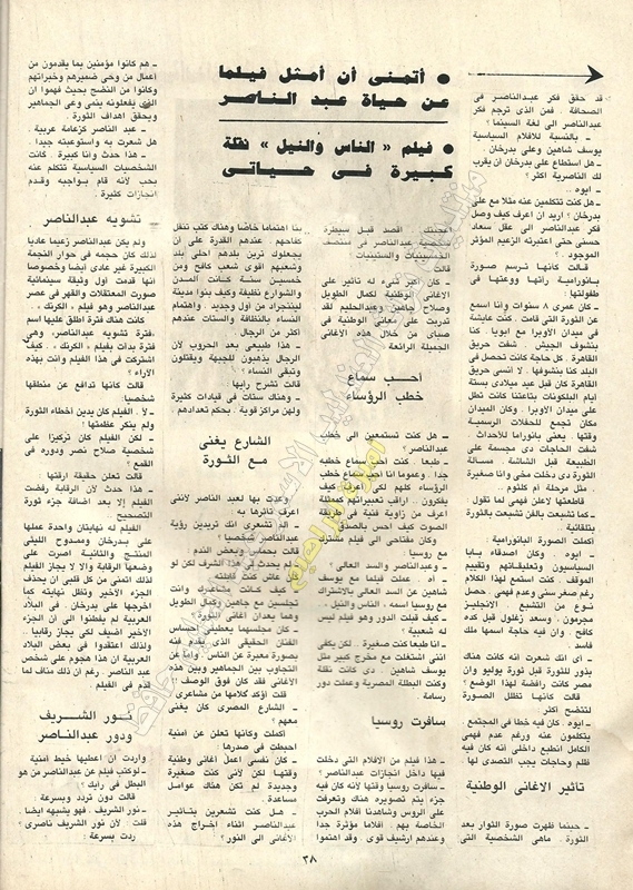 حوار صحفي : سعاد حسني .. أنا بنت ثورة 23 يوليو 1987 م 3193