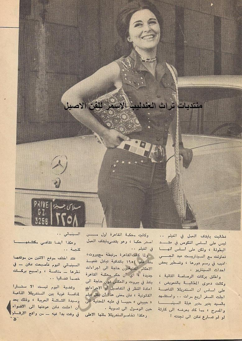 مقال صحفي : سعاد حسني تخاصم فاتن حمامة بعيداً عن الكاميرا ! 1972 م 360