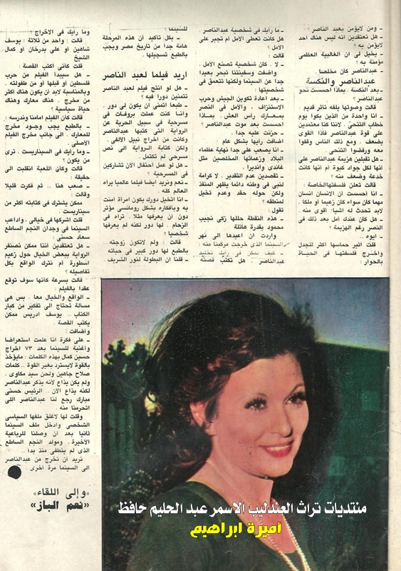 1987 - حوار صحفي : سعاد حسني .. أنا بنت ثورة 23 يوليو 1987 م 4140