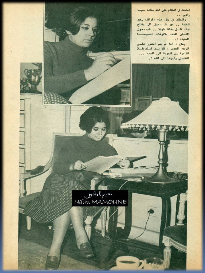 الحب - مقال صحفي : سعاد حسني .. ترفض الحب التقليدي 1978 م 422