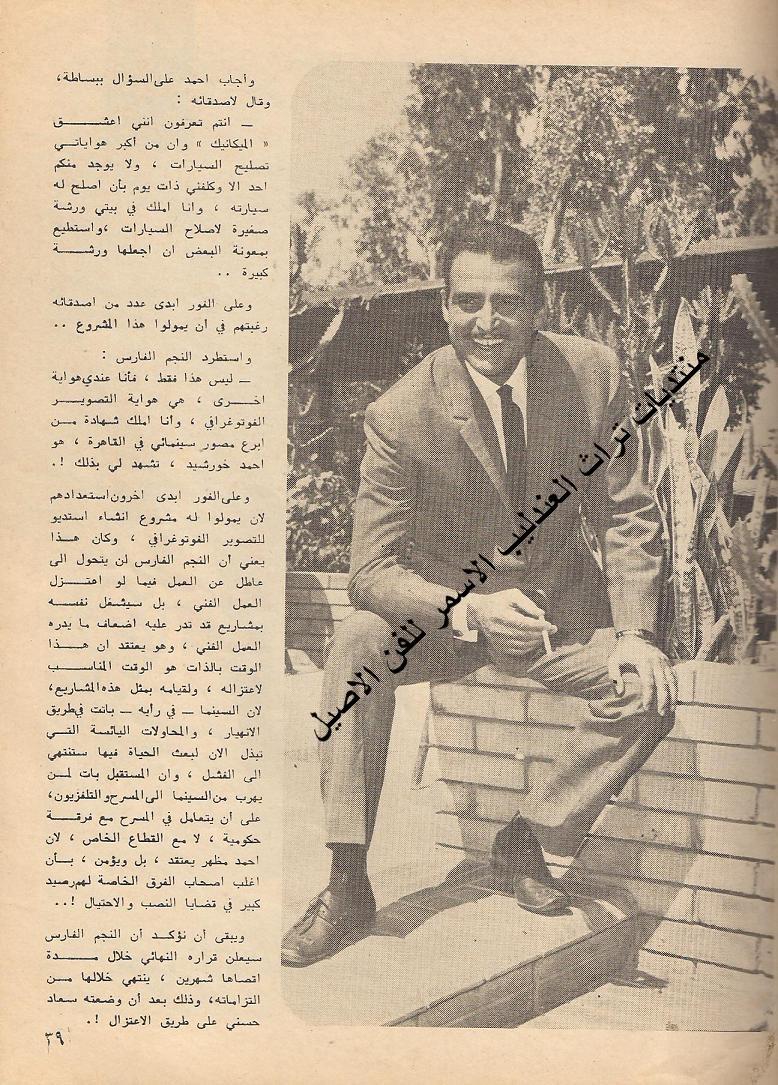مقال صحفي : أحمد مظهر يبحث عن مهنة جديدة رداً على شروط سعاد حسني ! 1972 م 438