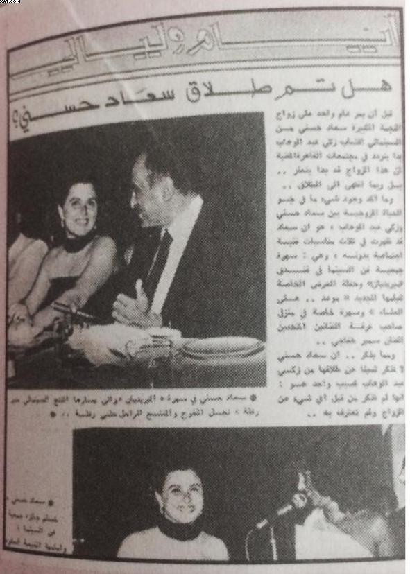 خبر صحفي : هل تم طلاق سعاد حسني 1981 م A_oa_a10