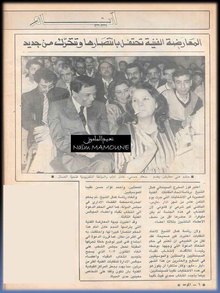1988 - خبر صحفي : المعارضة الفنية تحتفل بانتصارها وتتحرك من جديد 1988 م Aao_aa11