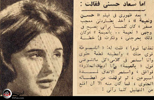 حوار صحفي : موقف لسعاد حسني بعد فيلم حسن ونعيمة 1960 م Aiaa_a11