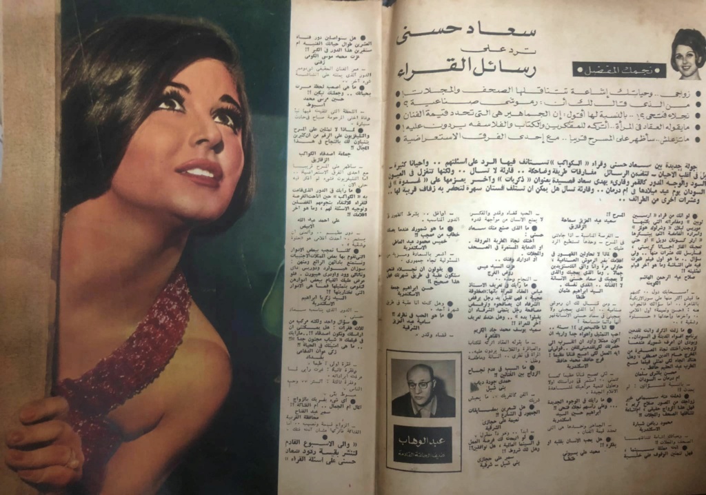 حوار صحفي : سعاد حسني ترد على رسائل القراء 1968 م C_yao144