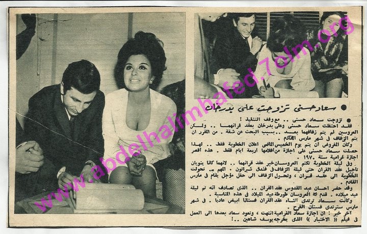 بدرخان - خبر صحفي : سعاد حسني تزوجت علي بدرخان 1970 م C_yao_55