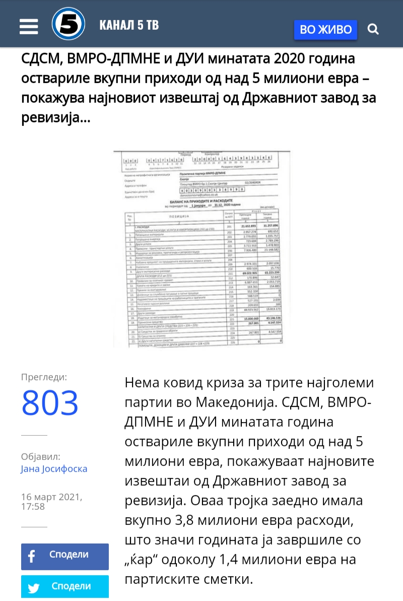 Разни вести од Македонија - Page 36 Img_2117
