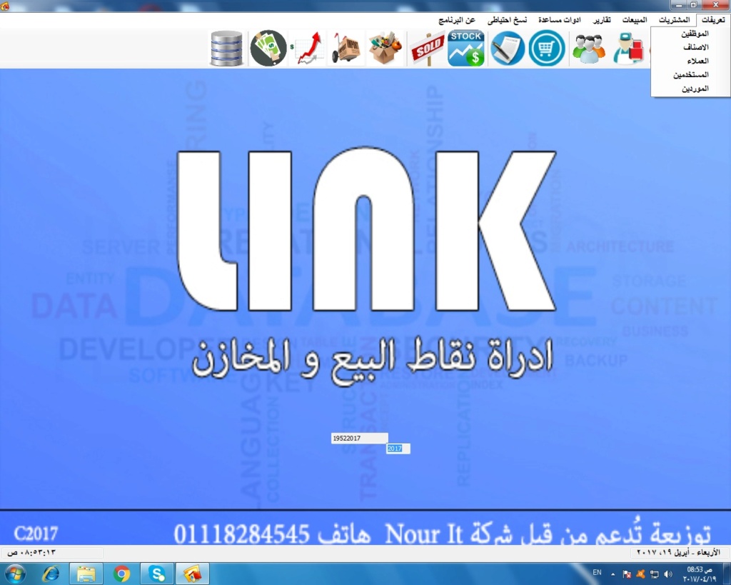 سورس كود برنامج نقاط البيع 010