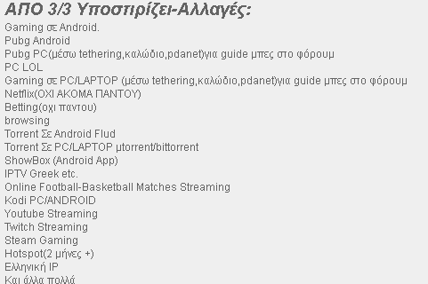 ΠΡΟΣΟΧΗ ΣΗΜΑΝΤΙΚΕΣ ΑΛΛΑΓΕΣ Screen10