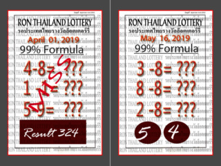 99%  GAME  RON THAILAND LOTTERY GAME 99_for10
