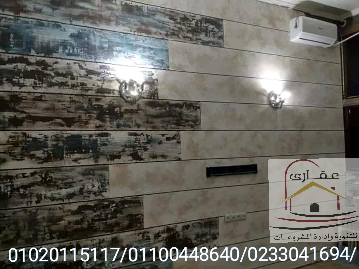 ديكورات وتشطيبات 2020 - اسعار متر التشطيب (عقارى 01020115117 ) Whats119