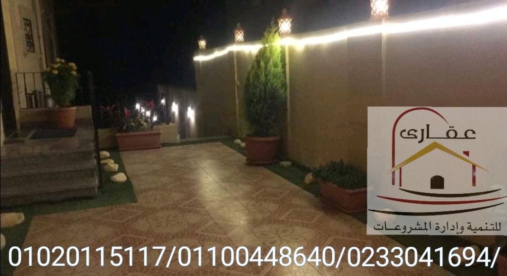 شركة ديكور وتشطيبات شركة ديكور وتشطيب (عقارى 01100448640 )