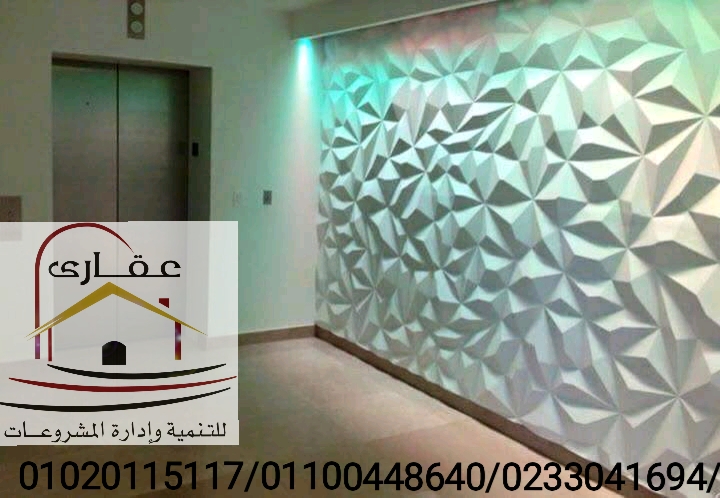 شركة تشطيب دهانات - شركات تشطيب دهانات (عقارى 01020115117) Whats254
