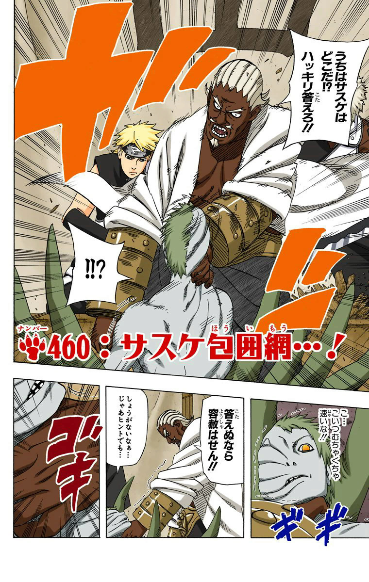 Tsunade vs 4°Raikage - Página 6 11710