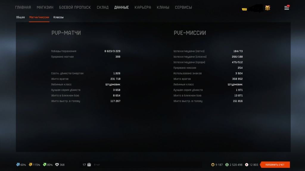 Продам личный фулл аккаунт в Warface  Screen11