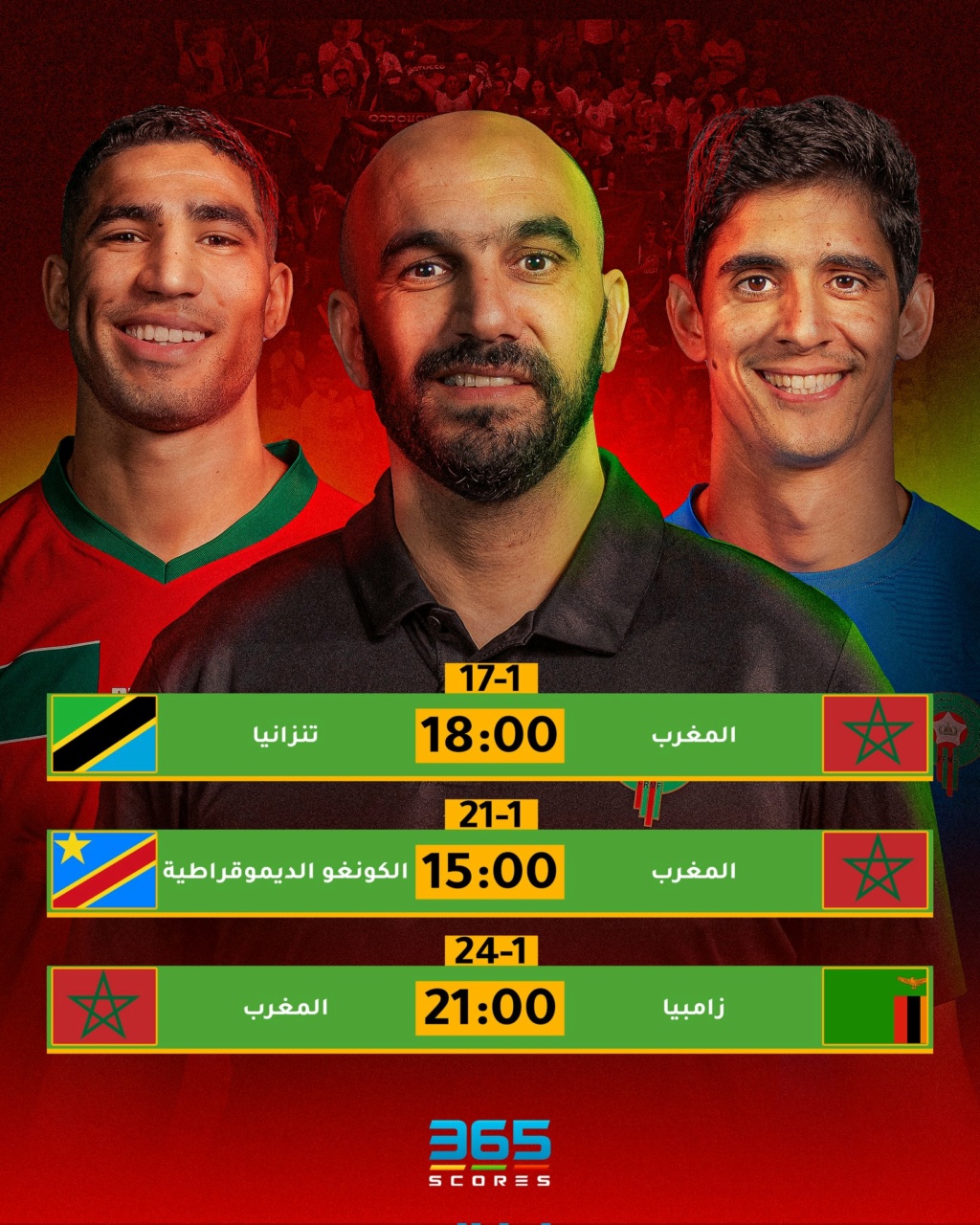 مواعيد مباريات المنتخب المغربي في كأس أمم إفريقيا ????????????   هل سيحقق أسود الأطلس الكأس الأغلى أخيرًا ؟ ???? Gd3xuy10
