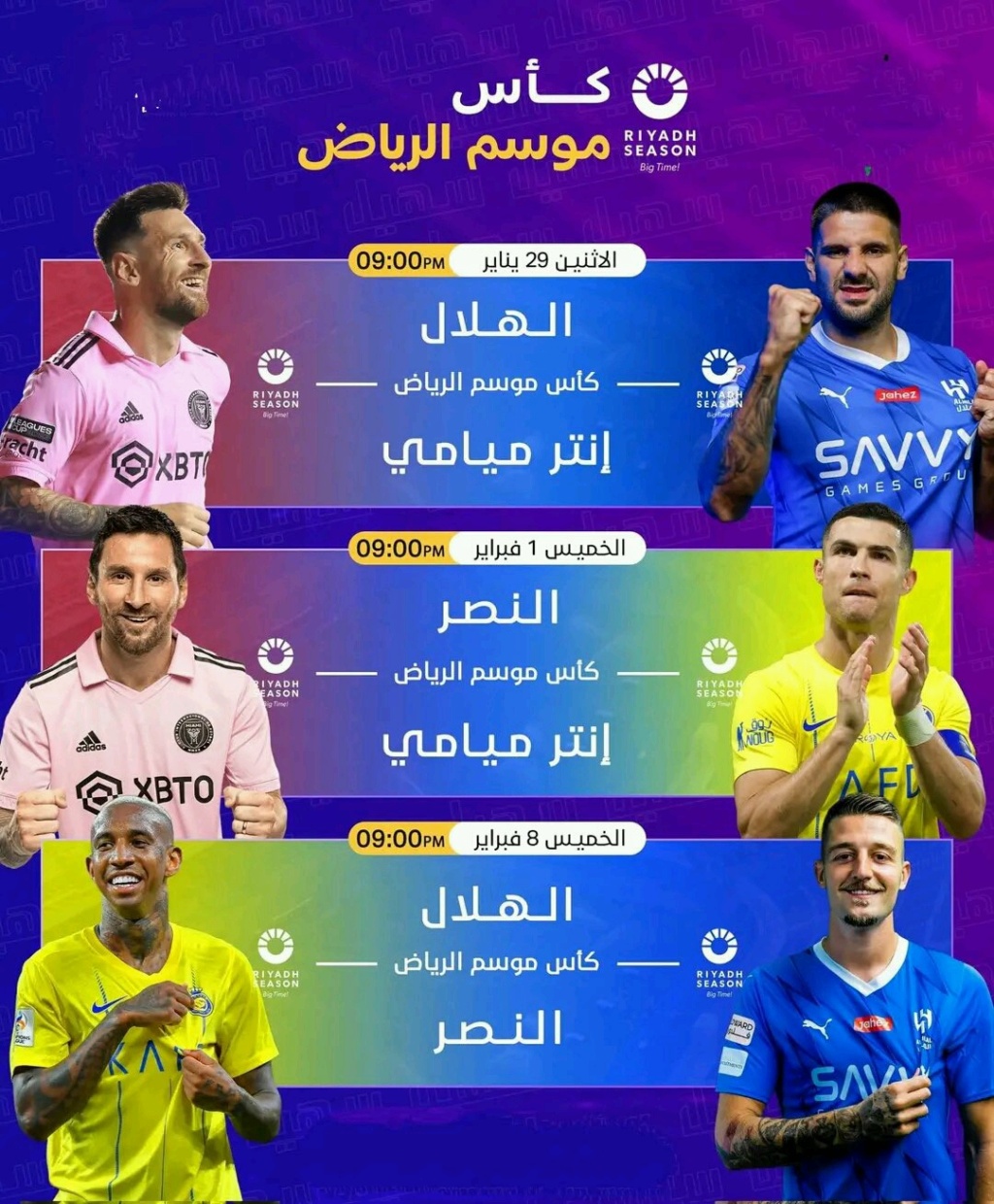 كأس الموسم في الرياض Ge13cy10