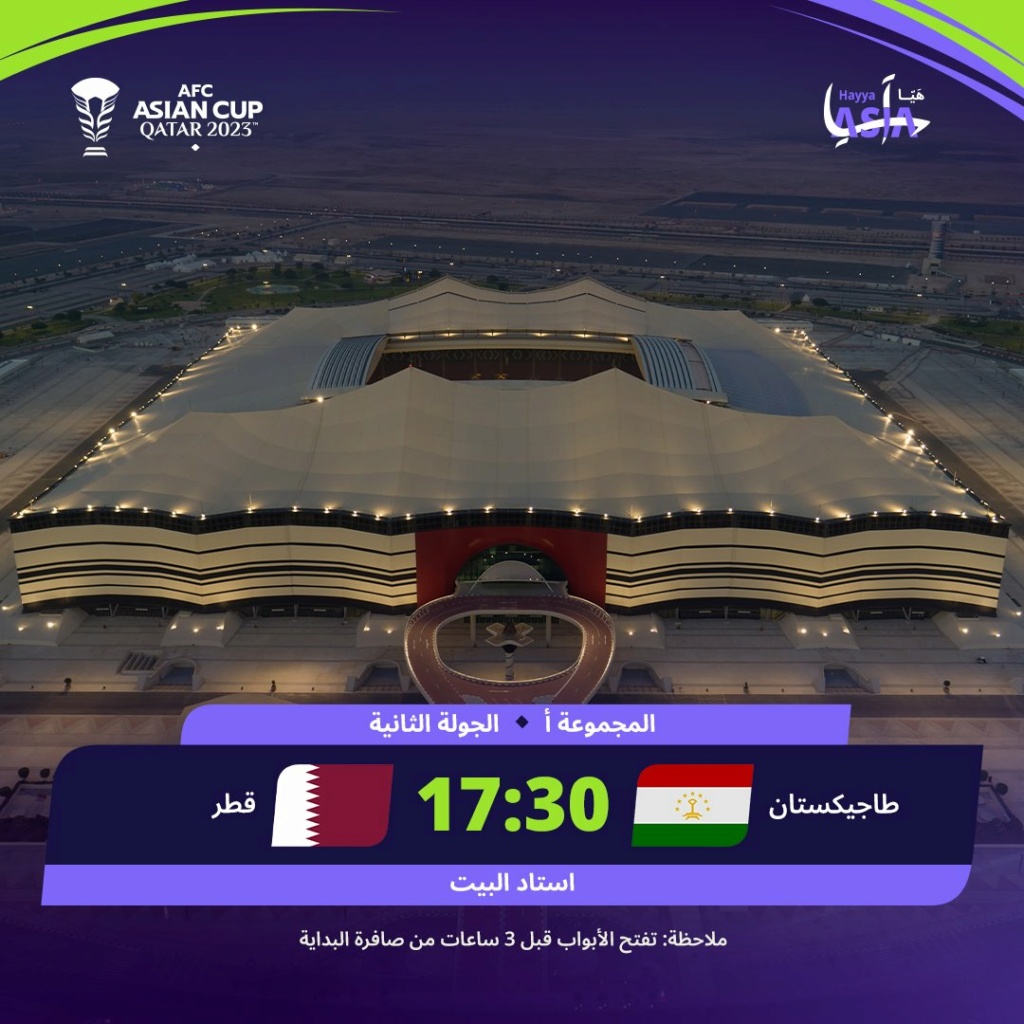 اليوم مباراة كرة اسيا طاجيكستان vs قطر Gebdib10