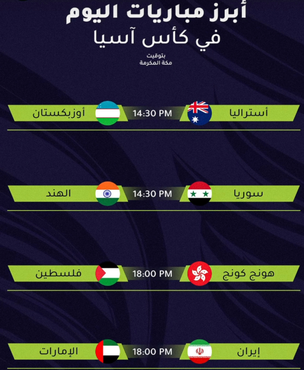 أبرز مُباريات اليوم  في كأس آسيا قطر Gehn3j10