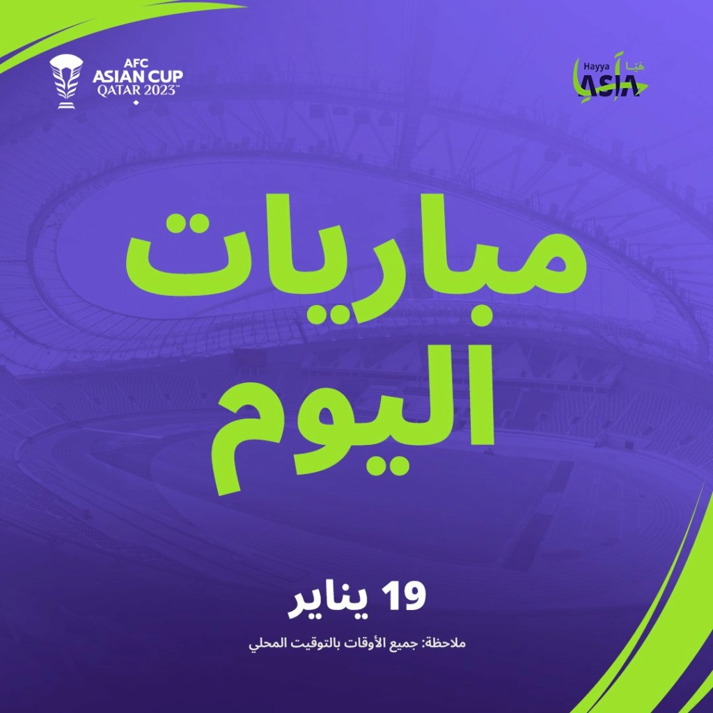 مباريات اليوم - الاحد- في بطولة كأس آسيا قطر 2023 Gelwrn11