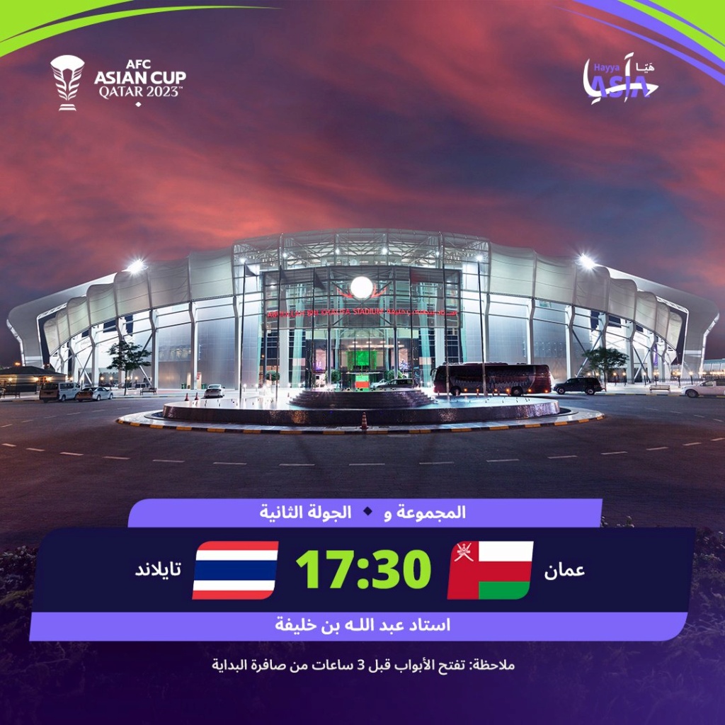 مباريات اليوم - الاحد- في بطولة كأس آسيا قطر 2023 Gewddw10