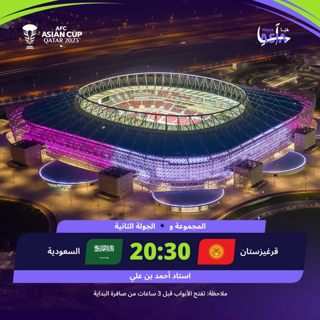 مباريات اليوم - الاحد- في بطولة كأس آسيا قطر 2023 Gewde-10