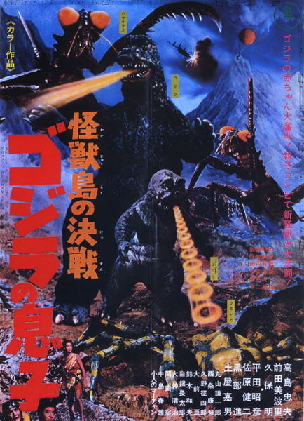 La légende de Godzilla 434px-10