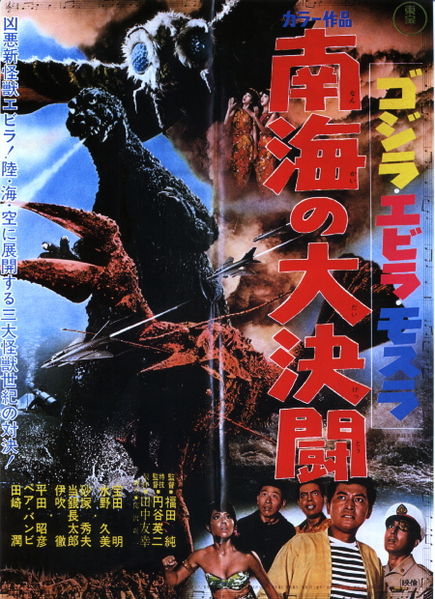 La légende de Godzilla 435px-10
