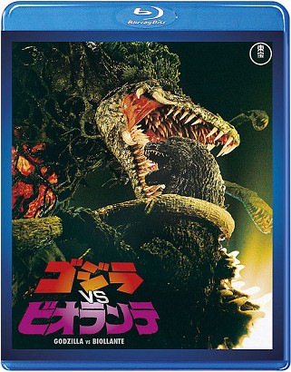 Godzilla en HD Cover_10