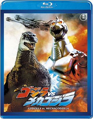 Godzilla en HD Cover_16