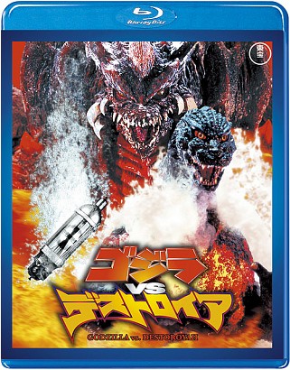 Godzilla en HD Cover_18