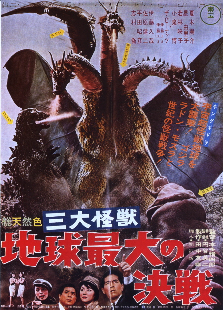 La légende de Godzilla Ghidor10