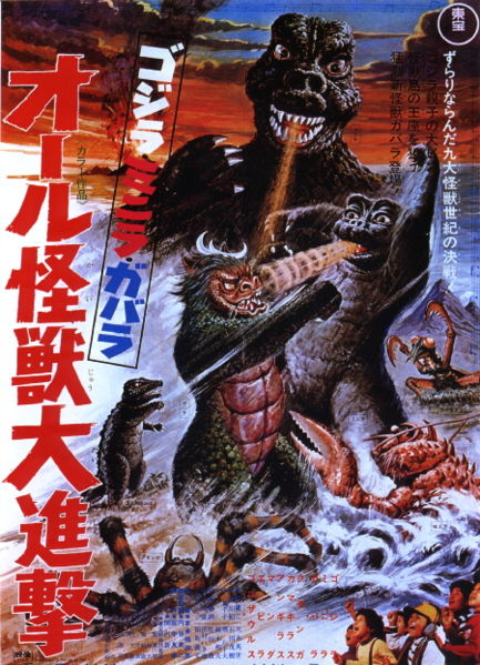 La légende de Godzilla Godzil11