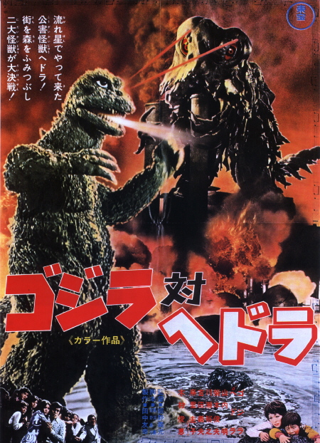 La légende de Godzilla Godzil16