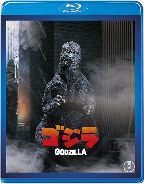 Godzilla en HD Tbr-1910