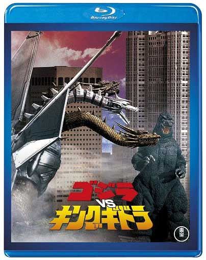 Godzilla en HD Tbr-1912