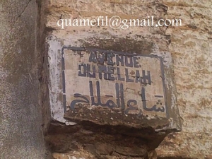 Meknès, la Ville Ancienne et les 2 Mellahs - 3 - Page 9 Photo020