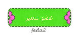 العضو المميز العضو المميز