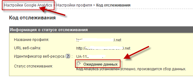 google - Интеграция Google Analytics на форумах Forum2x2 Wating10