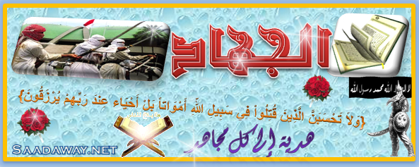 تواقيع إسلامية جاهزة لمواضيعك وتوقيعك Saadaw11