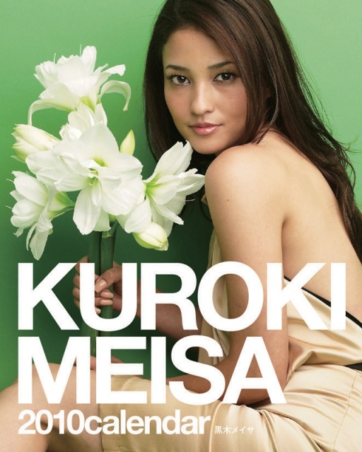 Meisa Kuroki [Hellcat] - Page 2 2010cl10