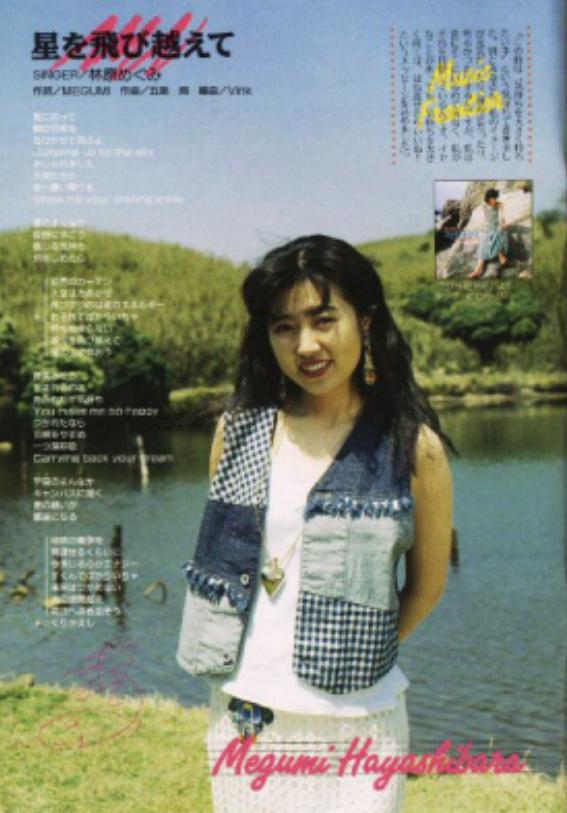 MEGUMI HAYASHIBARA PHOTOS 1210