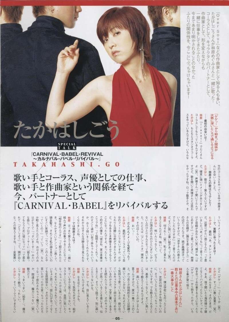 Seiyuu Gurannburi articles Img20023