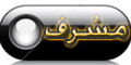 مشرف مشرف